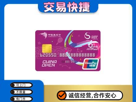 鄂尔多斯购物卡回收中银通支付卡.jpg
