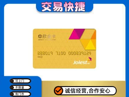 鄂尔多斯回收商超卡