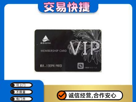 鄂尔多斯回收银座卡