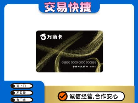 鄂尔多斯购物卡回收万商卡.jpg