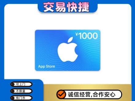 鄂尔多斯高价回收苹果充值卡