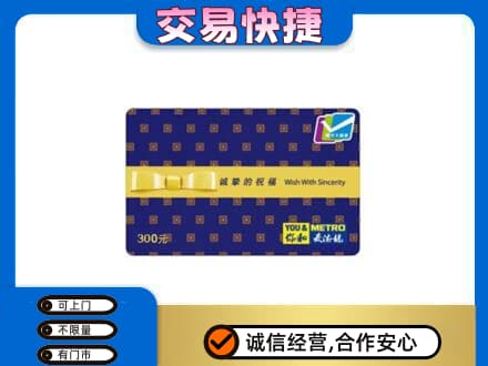 鄂尔多斯回收麦德龙卡