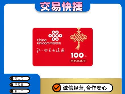 鄂尔多斯回收联通卡
