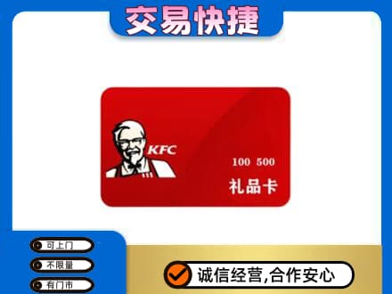 鄂尔多斯购物卡回收肯德基卡.jpg