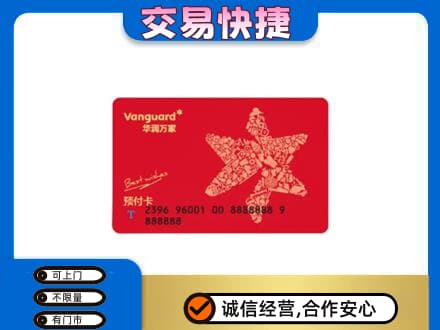 鄂尔多斯回收华润万家卡