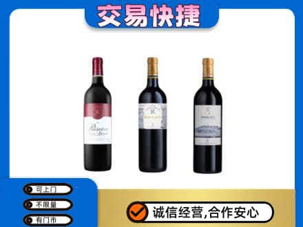 鄂尔多斯高价回收拉菲红酒
