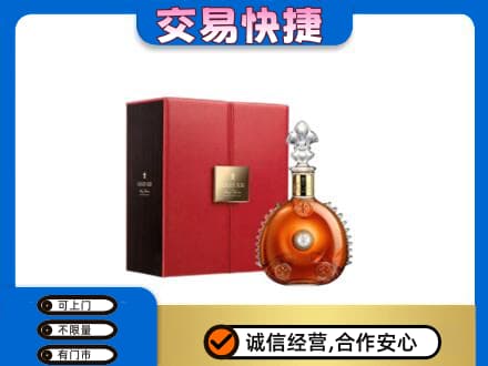 鄂尔多斯高价回收路易十三