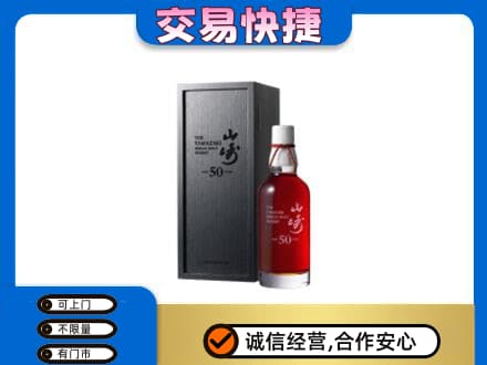 鄂尔多斯高价回收山崎