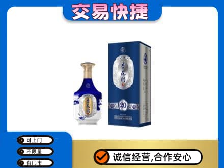 鄂尔多斯高价回收杏花村