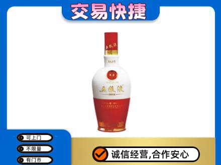 鄂尔多斯回收五粮液多少钱