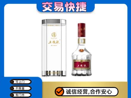 鄂尔多斯高价回收五粮液礼盒