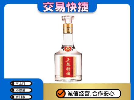 鄂尔多斯高价回收五粮特曲