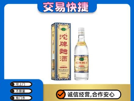 鄂尔多斯高价回收沱牌曲酒