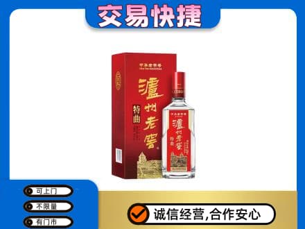 鄂尔多斯高价回收泸州老窖l