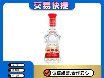 鄂尔多斯回收剑南春价格