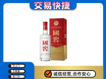 鄂尔多斯回收国窖1573