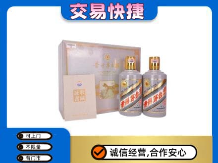 鄂尔多斯回收茅台酒礼盒