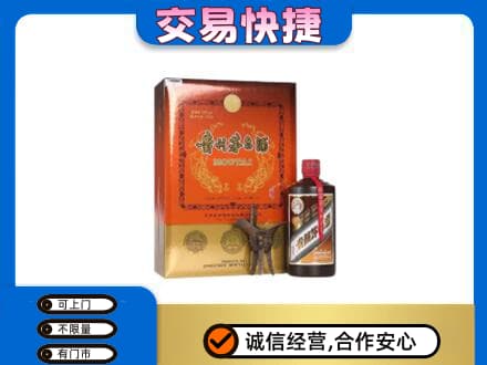 鄂尔多斯回收精品茅台酒